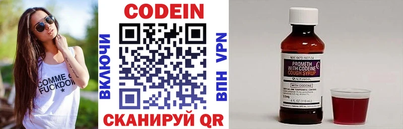Codein напиток Lean (лин) где найти наркотики Новотитаровская