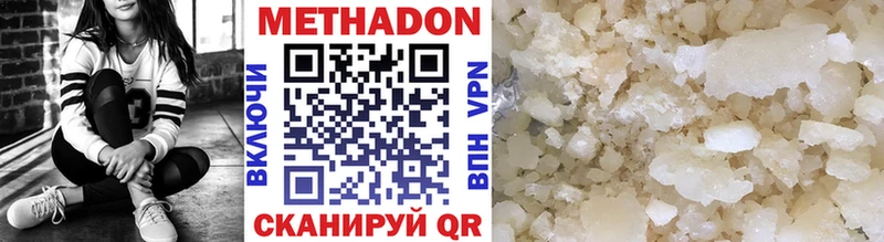 МЕТАДОН methadone  купить закладку  Новотитаровская 